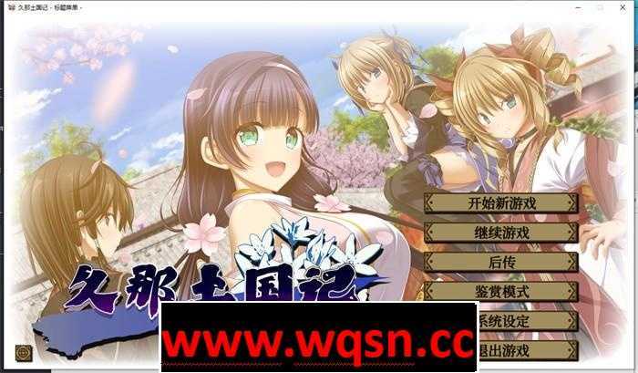 【大作ADV/中文】久那土国记 STEAM官方中文版+存档【新作/全CV/5.7G】游戏中文版下载|无需安装解压即玩-千万少女