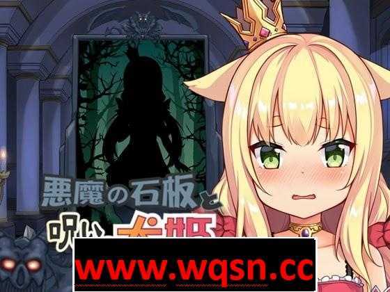 【触摸互动SLG/中文/全动态】恶魔石板和被诅咒的狗子公主！V1.07 官中步兵版【更新/PC+安卓/600M】游戏中文版下载|无需安装解压即玩-千万少女