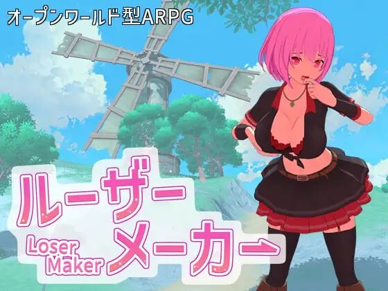 [3D沙盒SLG/动态/新作/PC] 失败者制造者 ルーザーメーカー v1.0.0 机翻汉化 6.5G游戏中文版下载|无需安装解压即玩-千万少女