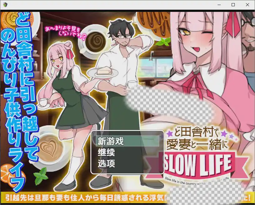 [RPG/汉化] 在乡村与爱妻的生存生活1.0 PC+安卓汉化版游戏中文版下载|无需安装解压即玩-千万少女