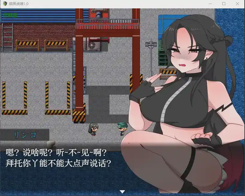 [RPG/汉化] 暗黑虎啸 黒き虎の如く！1.0 PC+安卓AI汉化版游戏中文版下载|无需安装解压即玩-千万少女