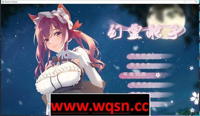 【探索SLG/中文/全动态】幻灵触手 Bui:9451351 官方中文步兵版【新作/全CV/900M】游戏中文版下载|无需安装解压即玩-千万少女