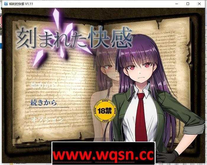 【绿帽RPG/汉化/NTR】刻骨铭心的快感 Ver1.11精翻汉化版+全回想【新汉化/全CV/1.3G】游戏中文版下载|无需安装解压即玩-千万少女