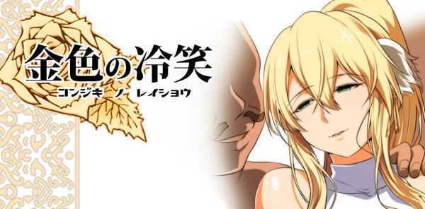 金色姬骑士值得守护么？ver1.5 官方中文作弊版 日式RPG游戏游戏中文版下载|无需安装解压即玩-千万少女