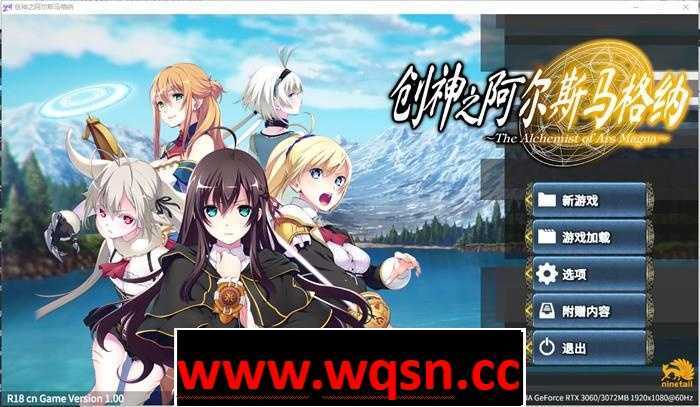 [大型SLG/中文] 创神之阿尔斯马格纳 STEAM官方中文步兵版+全CG存档★全CV [5.3G]游戏中文版下载|无需安装解压即玩-千万少女
