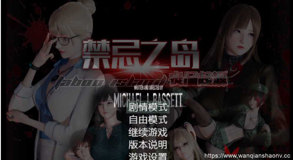 【国产RPG/中文/动态】禁忌之岛-丧尸起源 V4.3 官中HD重置版+攻略+joplay安卓模拟器【2.2G/23年更新】游戏中文版下载|无需安装解压即玩-千万少女