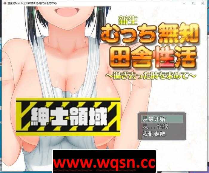 【爆款RPG/汉化】田舎性活~寻找过去的时光 V1.501 云汉化版【更新/PC+安卓3G】游戏中文版下载|无需安装解压即玩-千万少女