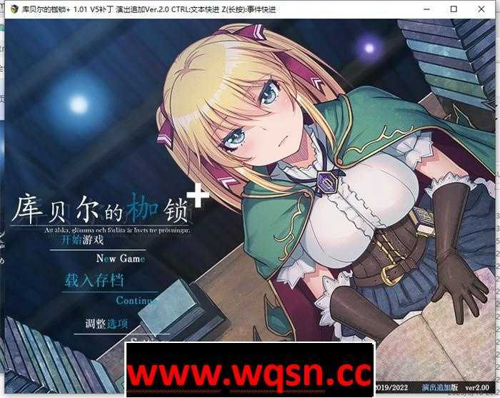 绿帽RPG/中文】库贝尔的枷锁 Ver2.03DLC+V5 官中步兵版+存档【佳作/全CV/2.2G】游戏中文版下载|无需安装解压即玩-千万少女