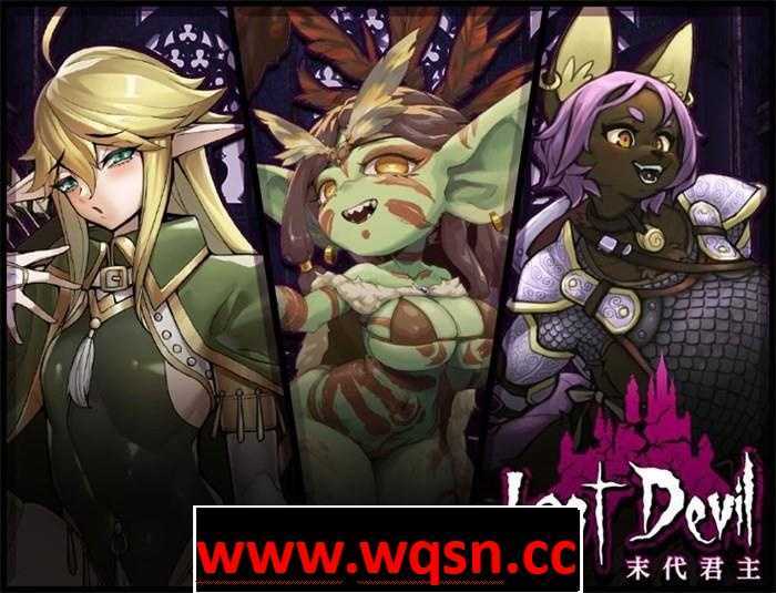 [肉鸽ACT/中文/动态] 末代君主：Last Devil 重制V5.09B1 官方中文步兵版 5G游戏中文版下载|无需安装解压即玩-千万少女