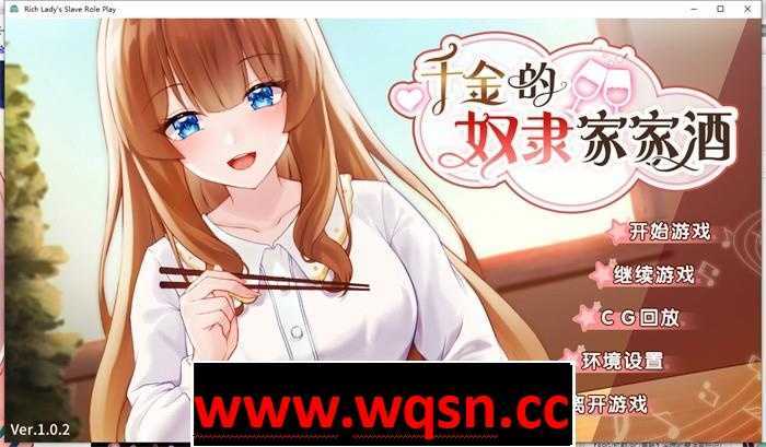 【养成互动SLG/中文/动态】千金的奴隶家家酒V1.0.2 Bui.10772435 PC+安卓官方中文版全CG700M游戏中文版下载|无需安装解压即玩-千万少女