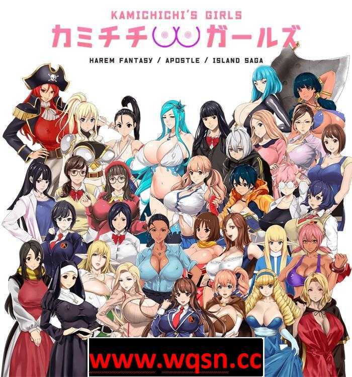 【拔作ADV/中文/全动态】神乳女孩 上吉的女孩们【68部】 Kamichichi’s Girls 官方中文230915合集版【更新/全CV/6.5G】游戏中文版下载|无需安装解压即玩-千万少女