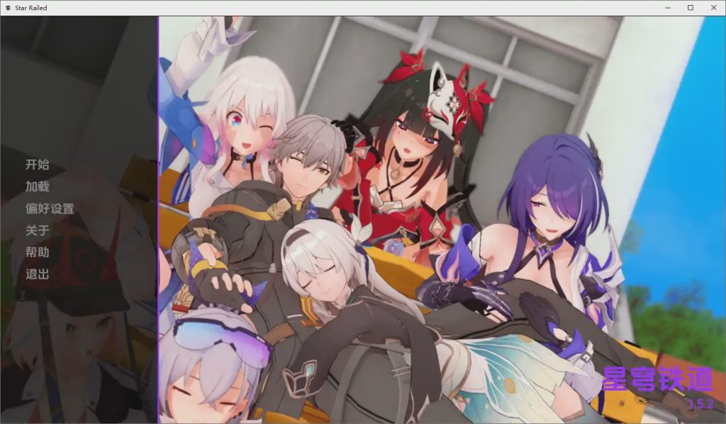 [SLG/汉化] [星穹铁道同人] 星轨 Star Railed v1.5.2 PC+安卓汉化版 1.7G游戏中文版下载|无需安装解压即玩-千万少女