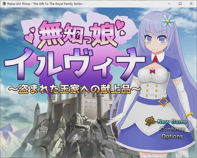 [RPG/汉化] 天真少女伊尔维娜被盗的王室礼物 1.0 PC+安卓汉化版1.6G游戏中文版下载|无需安装解压即玩-千万少女