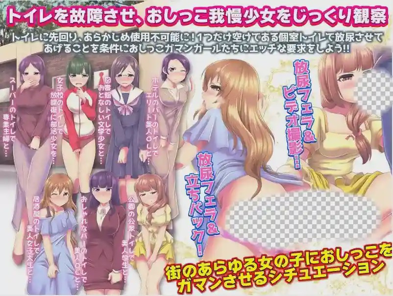 [RPG/汉化] 膀胱限界少女绝望的厕所故障1.0 PC+安卓汉化版游戏中文版下载|无需安装解压即玩-千万少女