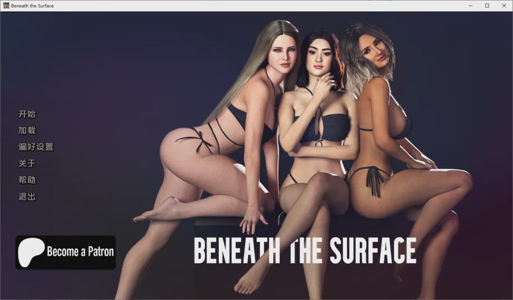 [SLG/汉化] 表面之下 Beneath the Surface 0.30 PC+安卓AI汉化版1.3G游戏中文版下载|无需安装解压即玩-千万少女