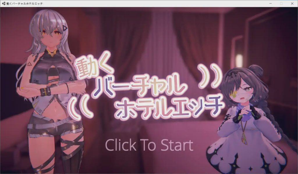 [HAG/SLG全动态] 动起来！菲利亚和阿迪娜的H体验！ 動くバーチャルホテルエッチ 完整正式版游戏中文版下载|无需安装解压即玩-千万少女