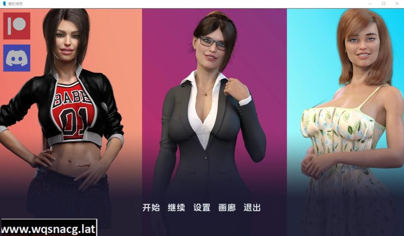 [SLG/汉化] 爱的诱惑 Temptations of Love V2.3 PC+安卓汉化版游戏中文版下载|无需安装解压即玩-游界无限