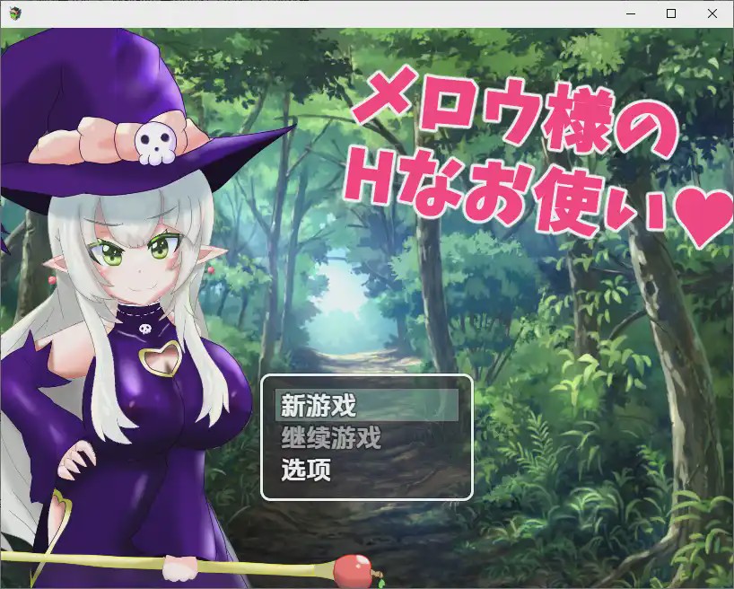 [RPG/汉化] Mellow女士的H用途 1.0 PC+安卓汉化版游戏中文版下载|无需安装解压即玩-千万少女