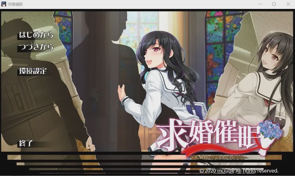 [拔作ADV] 求婚催眠～我绝对不会出轨的！～求婚催眠 ～私、絶対に浮気なんてしません～AI汉化+全CG存档游戏中文版下载|无需安装解压即玩-千万少女