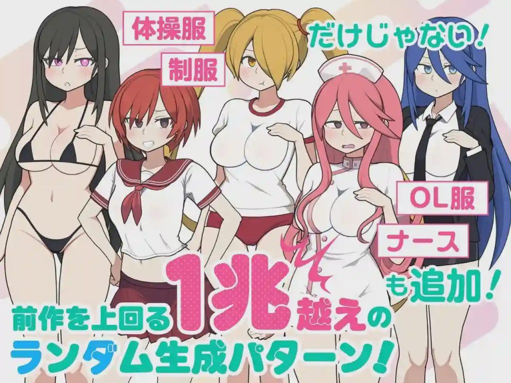 [互动SLG/动态/新作/PC] 路人娘电车 モブ娘電車 v1.00 官方中文游戏中文版下载|无需安装解压即玩-千万少女