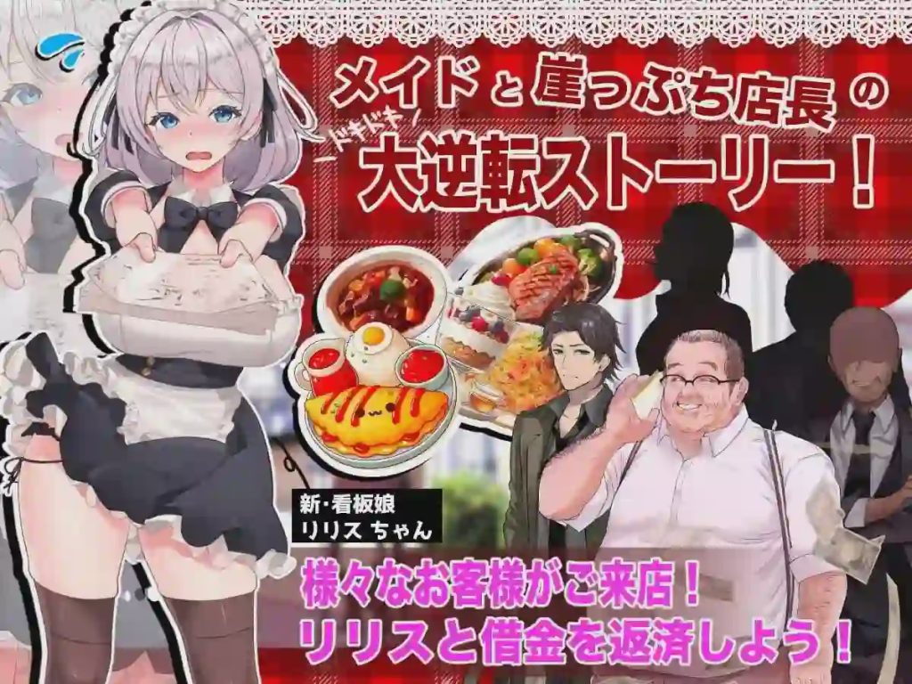 [互动SLG/男性受/新作/PC] 逆转女仆咖啡厅 逆転メイドカフェ 机翻汉化游戏中文版下载|无需安装解压即玩-千万少女