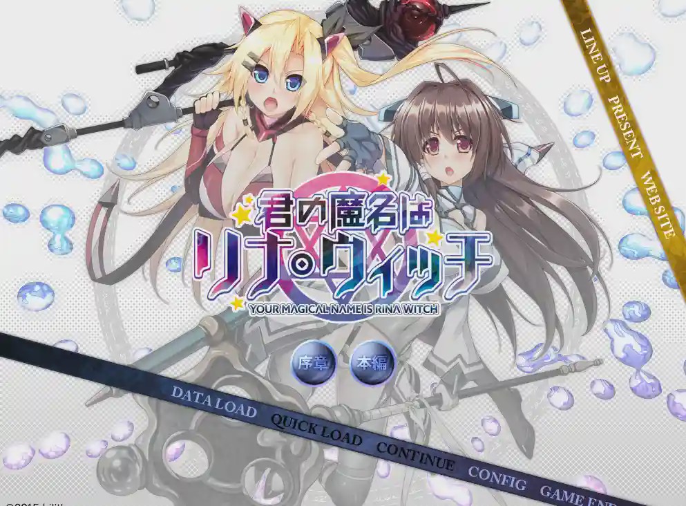[拔作ADV/纯爱/PC] 汝之魔名为莉娜·威奇 君の魔名はリナ?ウィッチ AI汉化+全CG存档游戏中文版下载|无需安装解压即玩-千万少女