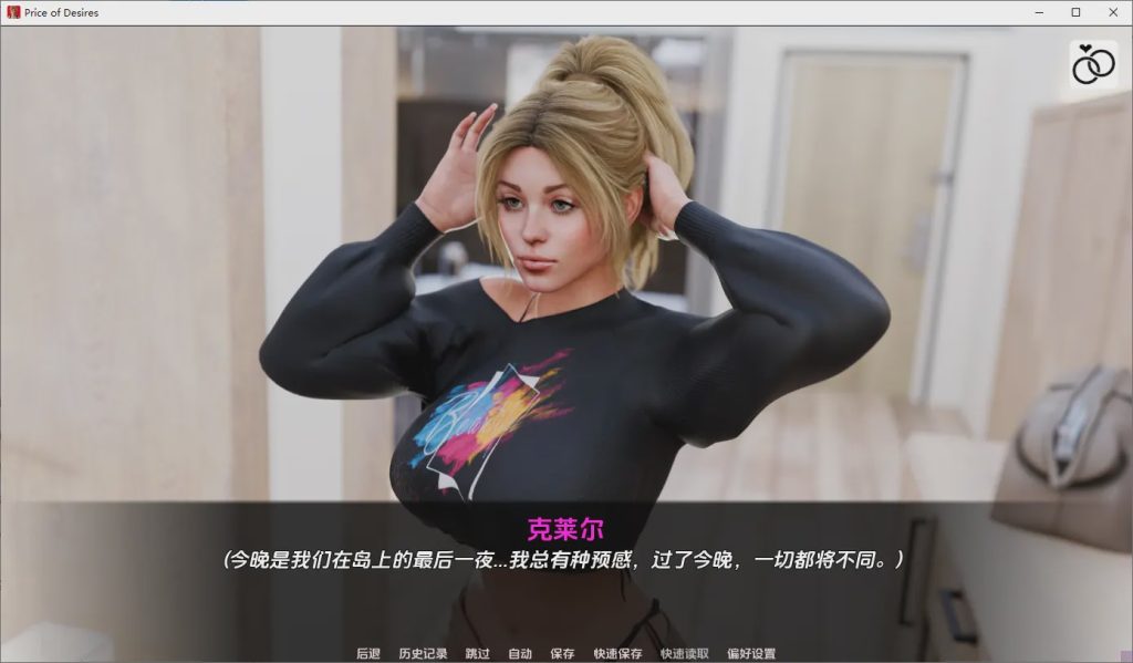 [SLG/汉化] 欲望的代价 Price of Desires Ep.2 PC+安卓AI汉化版游戏中文版下载|无需安装解压即玩-千万少女
