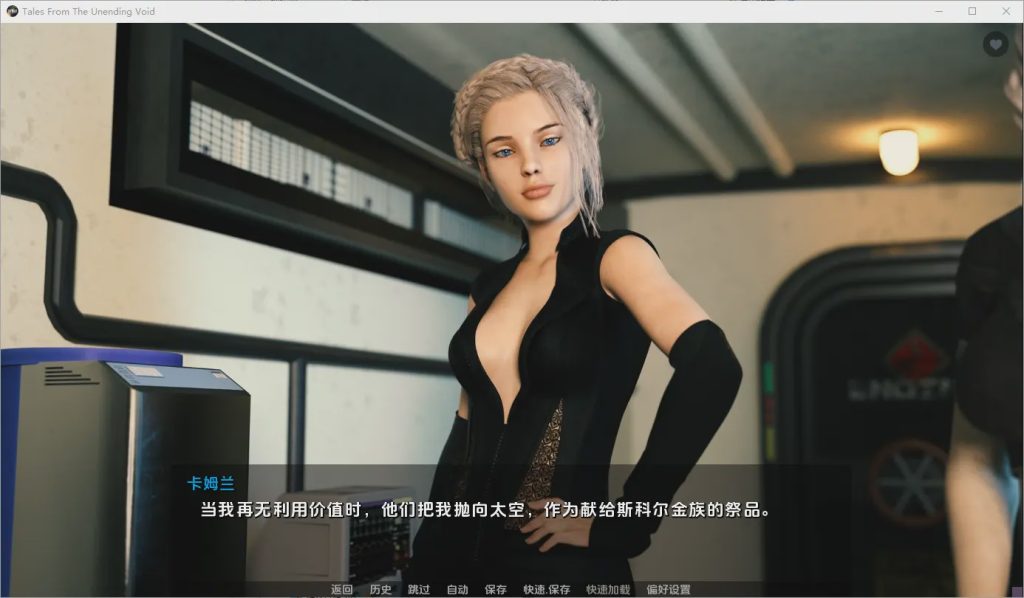 [SLG/汉化] 无尽空虚的故事 Tales from the Unending Void S1-S2v0.22 PC+安卓汉化版 12G游戏中文版下载|无需安装解压即玩-千万少女