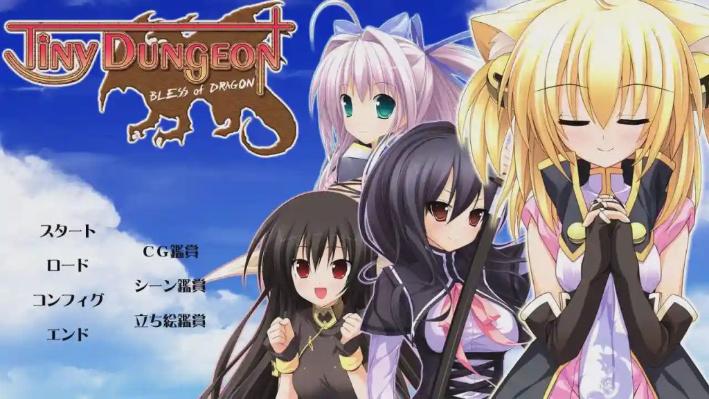 [ADV]Tiny Dungeon～BLESS of DRAGON游戏中文版下载|无需安装解压即玩-千万少女