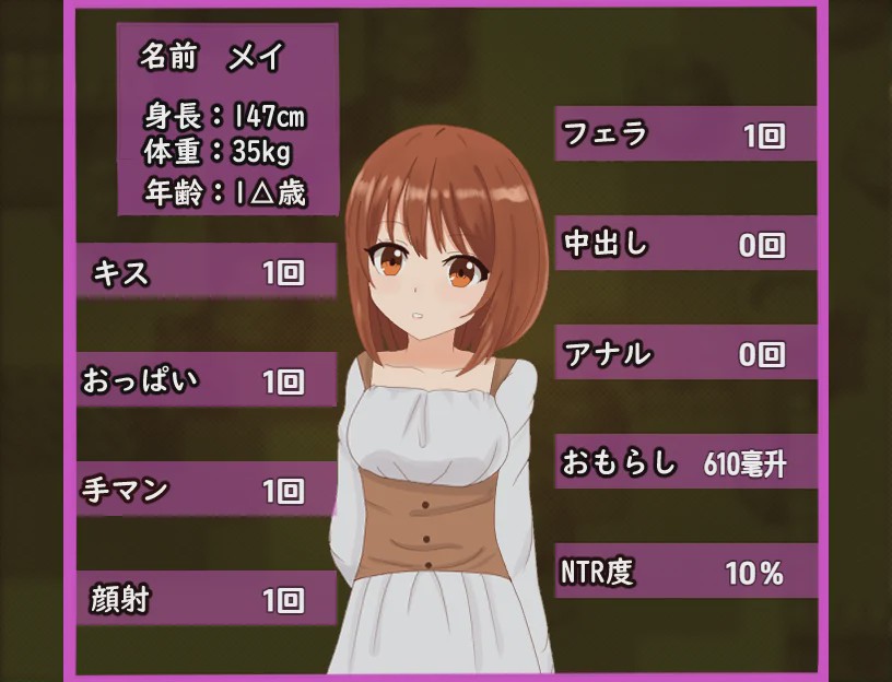 [RPG/汉化] 被NTR的新婚妻梅酱 1.0 PC+安卓汉化版1G游戏中文版下载|无需安装解压即玩-千万少女