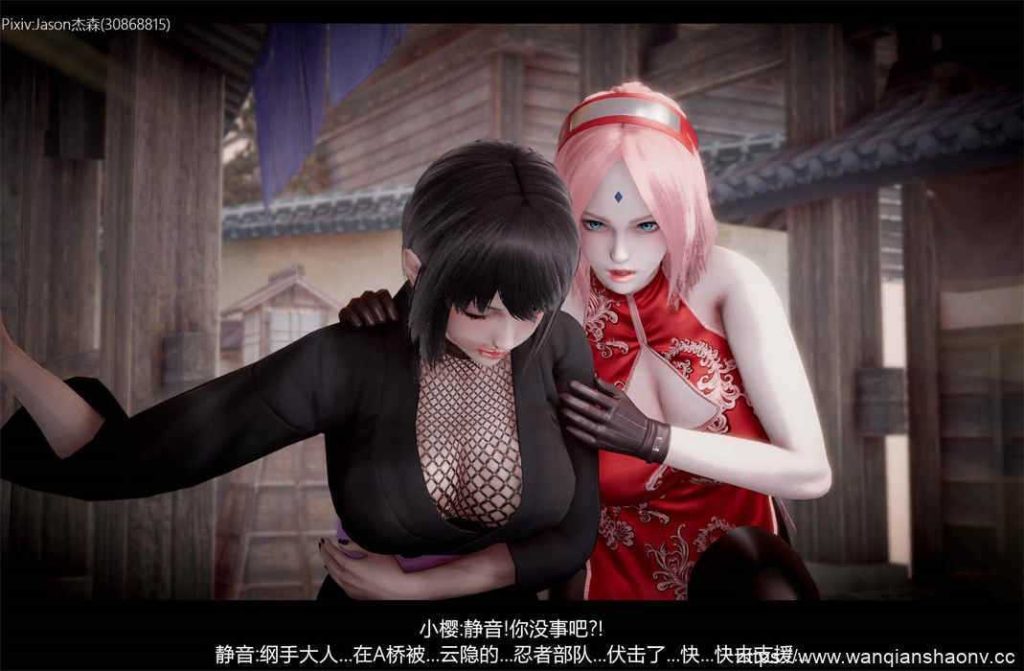 【3D/漫画】火影同人 漫游狂想 木叶沦陷1-18＋番外【1G】游戏中文版下载|无需安装解压即玩-千万少女