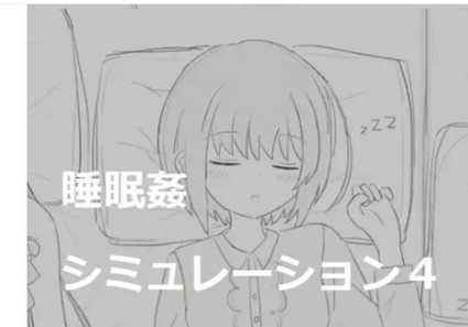 【触摸互动SLG/动态】睡眠模拟器4：多P盛宴 正式完全版【370M/多人互动/新作】游戏中文版下载|无需安装解压即玩-千万少女