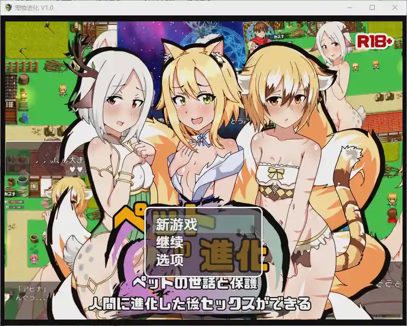 [RPG/中文] 宠物进化 寵物進化 1.0 PC+安卓汉化版游戏中文版下载|无需安装解压即玩-千万少女