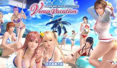 《死或生：沙滩排球 维纳斯假期》 邪恶魔改中文版 神仙级MOD游戏中文版下载|无需安装解压即玩-千万少女