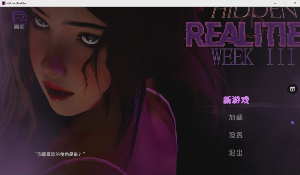 [SLG/汉化] 隐藏的现实 Hidden Realities [v1.0] PC+安卓汉化版游戏中文版下载|无需安装解压即玩-千万少女