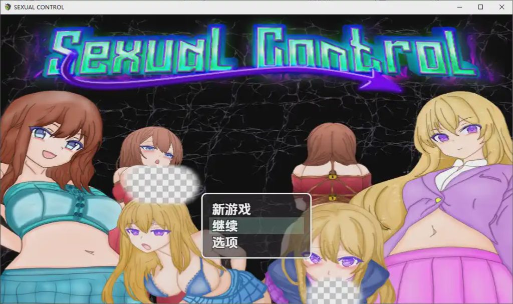 [RPG/汉化] 性控制 Sexual Control 0.4 PC+安卓汉化版游戏中文版下载|无需安装解压即玩-千万少女