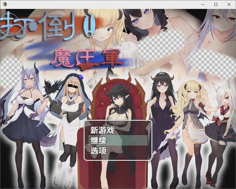 [RPG/汉化] 打倒魔王军 1.01.0 PC+安卓汉化版游戏中文版下载|无需安装解压即玩-千万少女
