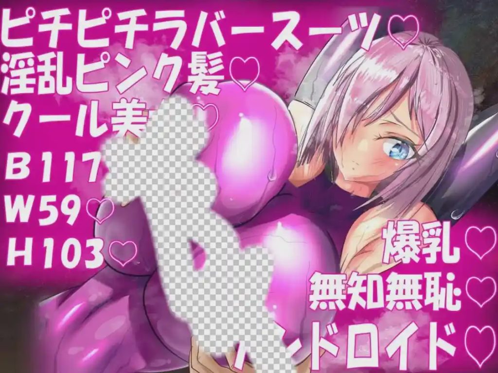 [日式RPG/NTR/更新/PC] 被NTR的人妻安卓机娘卡农～NTR性骚扰 爆乳无耻无知淫乱粉红紧身衣RPG v25.06.28 AI汉化游戏中文版下载|无需安装解压即玩-千万少女