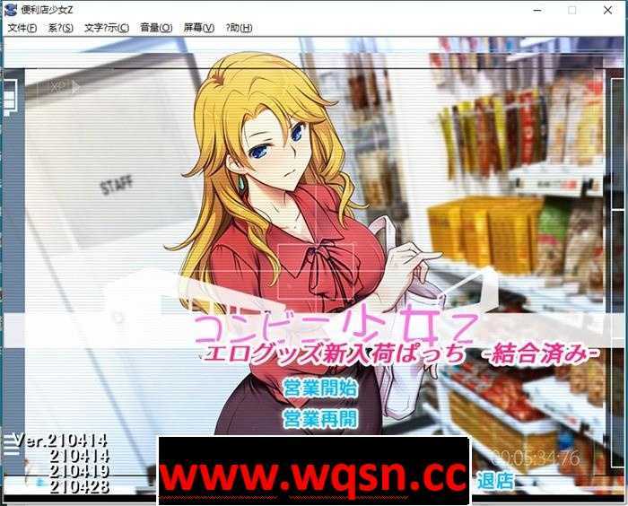 【经营SLG/汉化】便利店少女Z：万引无双 全DLC整合 AI精翻汉化版+存档【更新/CV/4.5G】游戏中文版下载|无需安装解压即玩-千万少女