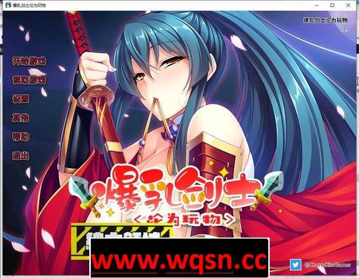 【拔作ADV/中文】爆乳剑士沦为玩物 V1.25 官方中文版【新作/CV/1.4G】游戏中文版下载|无需安装解压即玩-千万少女