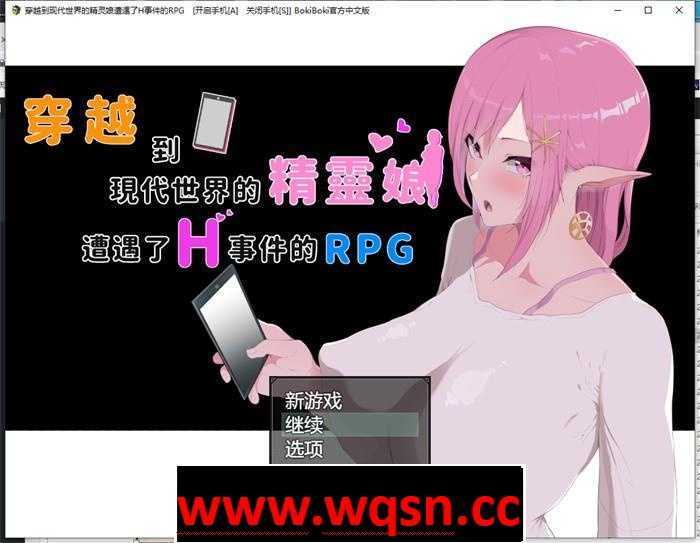 【爆款RPG/中文/动态】穿越到现代世界的精灵娘遭遇了H事 PC+安卓官方中文版7.6G游戏中文版下载|无需安装解压即玩-千万少女