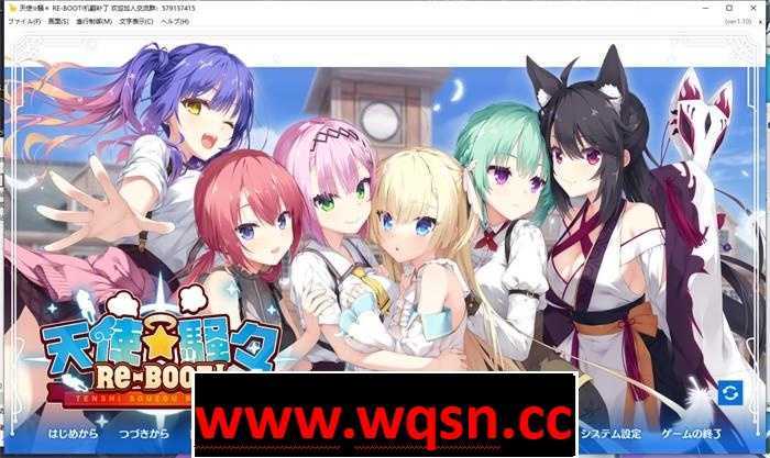 【大型ADV/汉化】天使☆騒々 RE-BOOT！V1.10 云汉化版+存档+修正补丁【新作/全CV/9G】游戏中文版下载|无需安装解压即玩-千万少女
