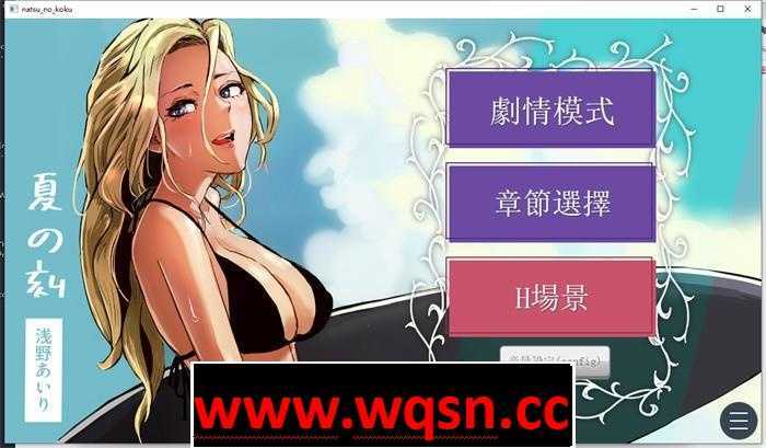 【互动SLG/汉化/全动态】夏之刻/夏の刻 精翻汉化版+全回想+动画【新作/全CV/2.6G】游戏中文版下载|无需安装解压即玩-游界无限