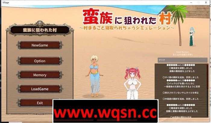 【经营SLG/中文/动态】被蛮族盯上的村庄~NTR整个村庄 Ver1.31官方中文版【更新/5.3G】游戏中文版下载|无需安装解压即玩-千万少女