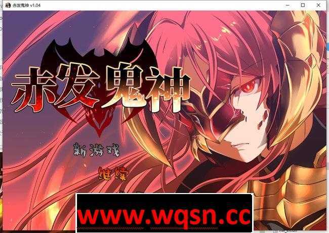 【爆款RPG/中文】赤发鬼神 Ver1.05 STEAM官方中文步兵版+全CG存档【更新/900M】游戏中文版下载|无需安装解压即玩-千万少女