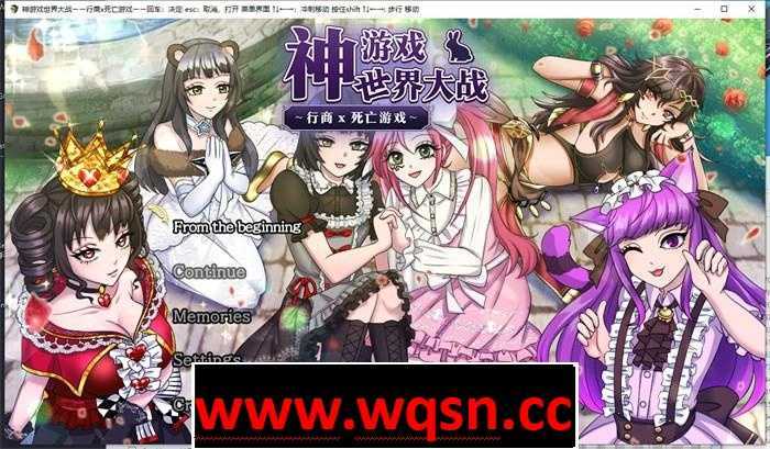 【大作RPG/中文】神游世界大战：行商x死亡游戏 官方中文版+全回想【PC+安卓新作/豪华CV/4G】游戏中文版下载|无需安装解压即玩-千万少女
