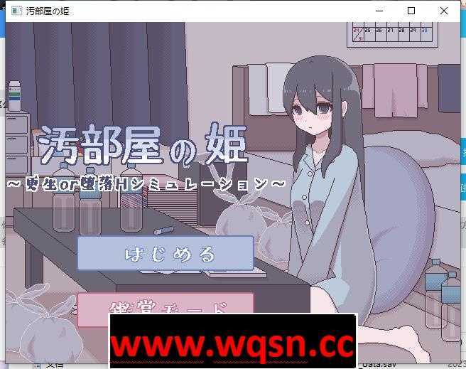 【互动SLG/汉化/动态】[像素风]汚部屋の姫 更生或墮落的模拟H 精翻汉化版【新作/PC+安卓/260M】游戏中文版下载|无需安装解压即玩-千万少女