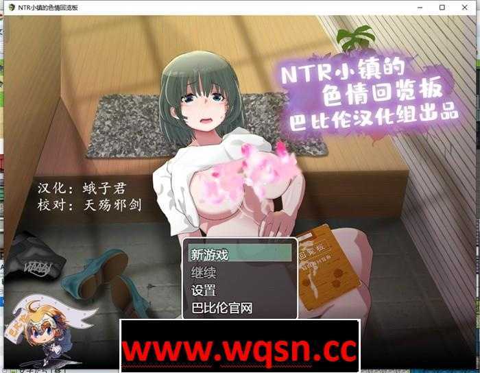 【高自由度RPG/全动态】NTR小镇的涩情回览板~开门即H！精翻完整汉化版+礼包码【佳作/PC+安卓JOI/2G】游戏中文版下载|无需安装解压即玩-千万少女
