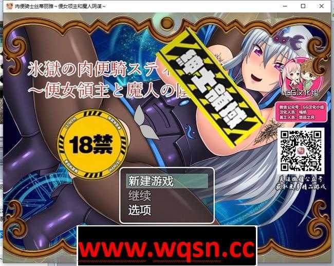【RPG/汉化】RBQ女骑士丝蒂丽雅~便女领主和魔人阴谋！精修汉化版+前作【PC+安卓/4G】游戏中文版下载|无需安装解压即玩-千万少女