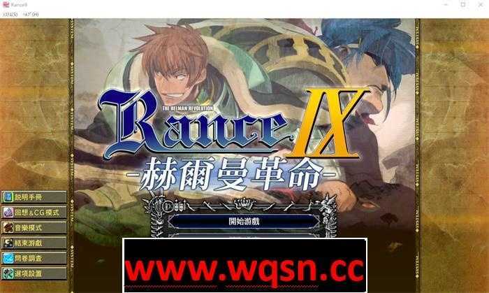 【大作SLG/汉化】兰斯9：Rance IX 精翻汉化步兵版+全CG存档+画集+特典【新步兵/4G】游戏中文版下载|无需安装解压即玩-千万少女